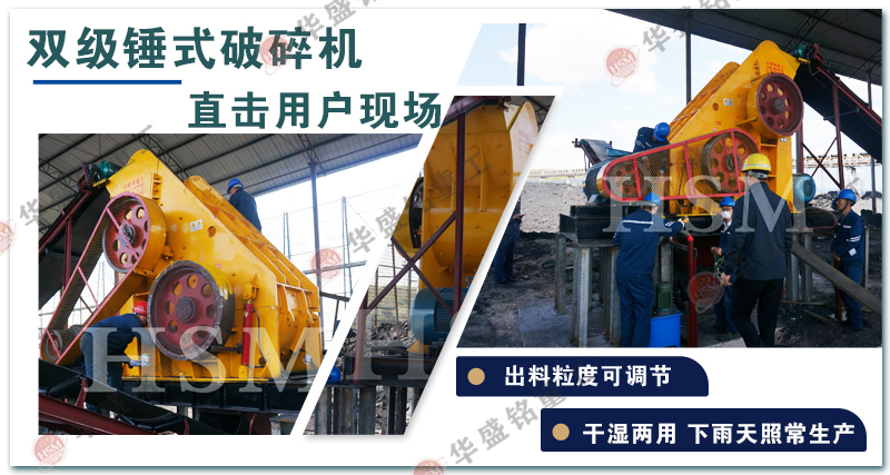 雙級錘式破碎機(jī) 硅石破碎機(jī)