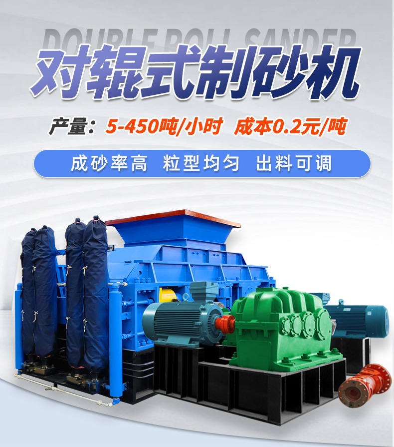 對輥破碎機，磚廠對輥破碎機