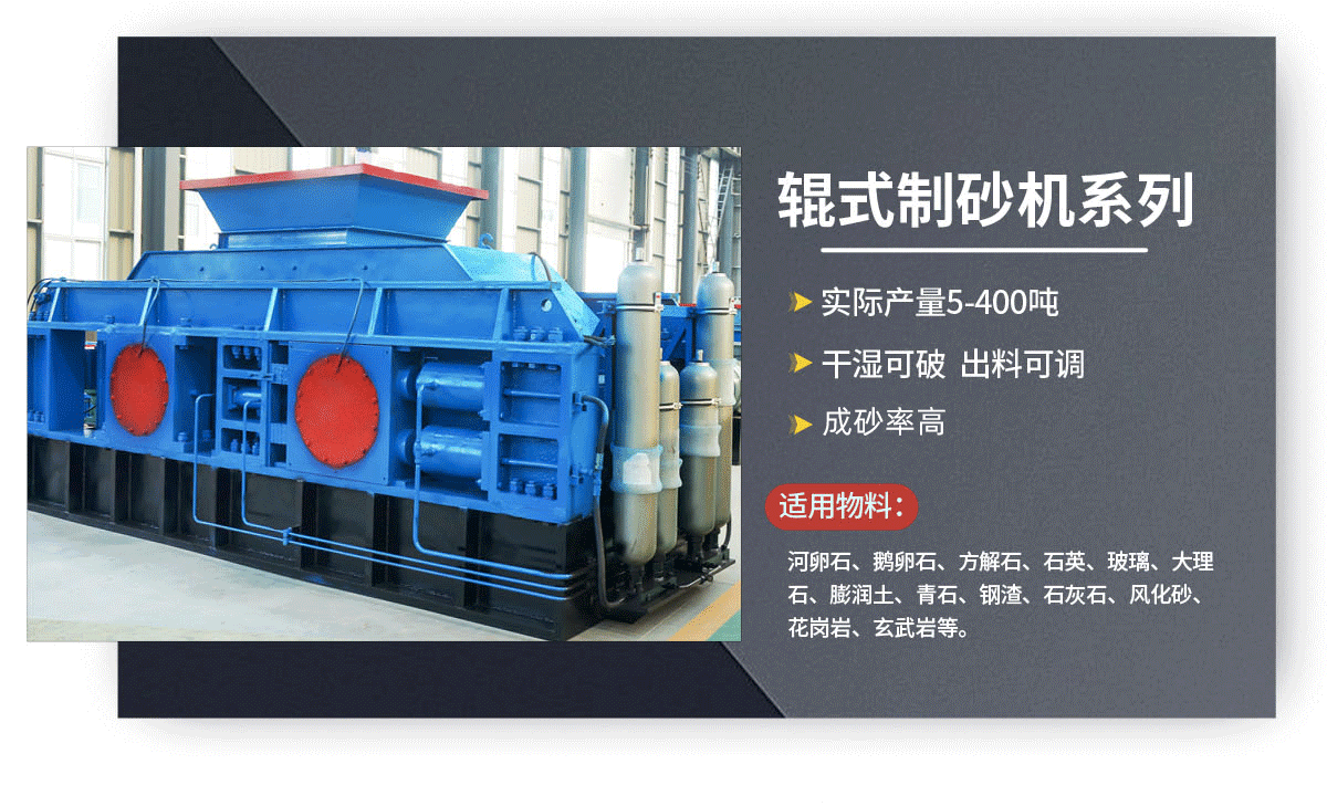 對輥破碎機優勢