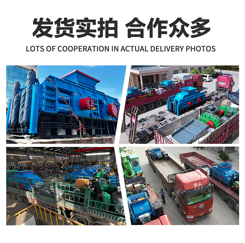 對輥破碎機發貨現場