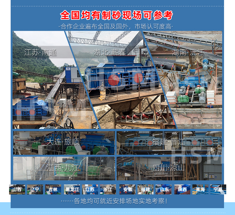 全液壓對輥制砂機現場