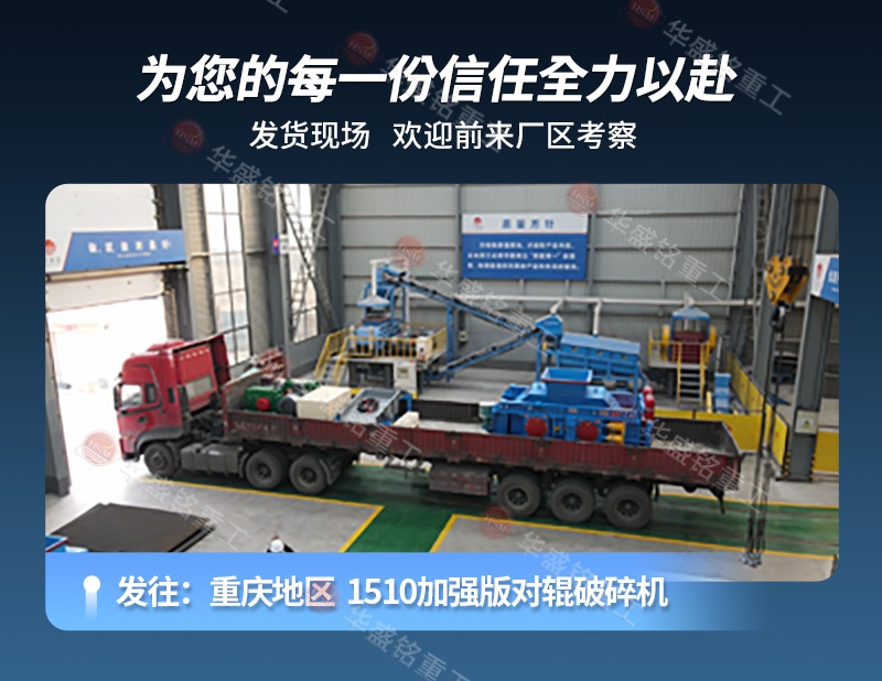 對輥制砂機 對輥制砂機